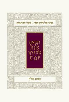 Paperback Koren Seder Selihot, Minhag Polin Book