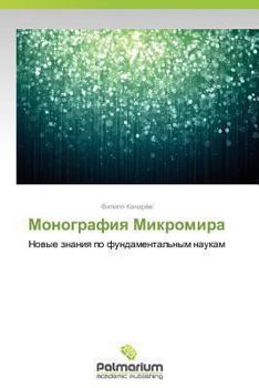 Paperback Monografiya Mikromira [Russian] Book