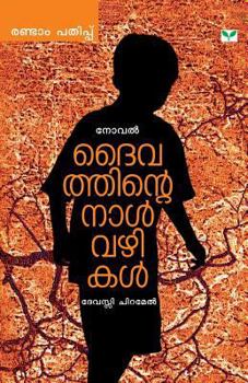 Paperback Dhaivathinte Nalvazhikal [Malayalam] Book