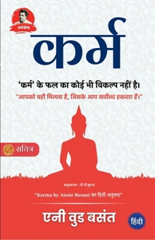 Paperback Karma {कर्म} [Hindi] Book