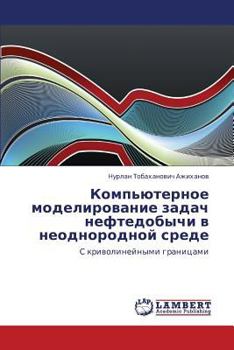 Paperback Komp'yuternoe modelirovanie zadach neftedobychi v neodnorodnoy srede [Russian] Book