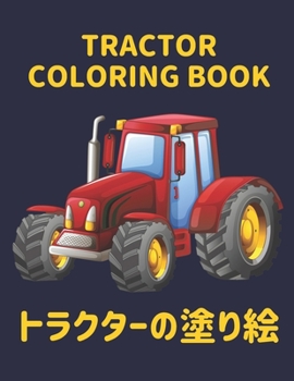Tractor  Coloring Book: 
