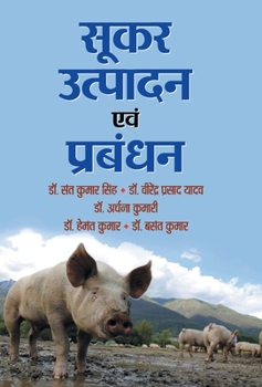 Hardcover Sookar Utpadan Evam Prabandhan [Hindi] Book