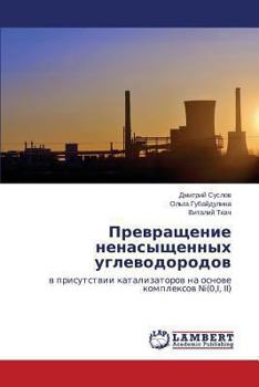 Paperback Prevrashchenie Nenasyshchennykh Uglevodorodov [Russian] Book
