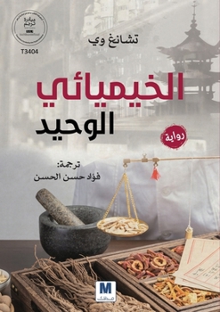 ????????? ?????? (Arabic Edition)