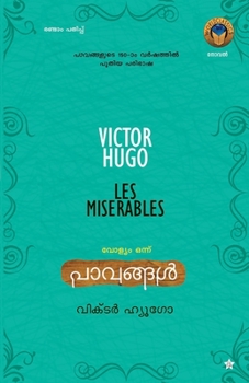 Paperback Pavangal Volume I [Malayalam] Book