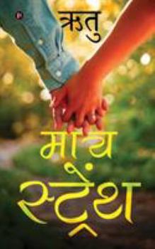 Paperback My Strength [Hindi] Book