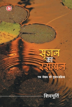 Hardcover Srijan Ka Rasayan [Hindi] Book