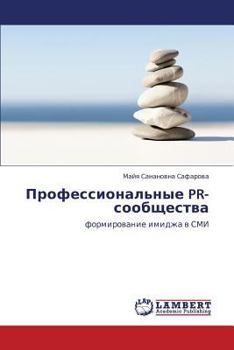 Paperback Professional'nye PR-Soobshchestva [Russian] Book