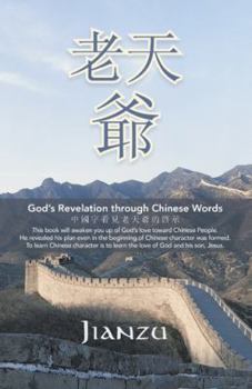 Paperback God's Revelation Through Chinese Words Book