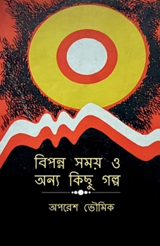 Paperback Bipanna Samay O Anya Kichu Golpo [Bengali] Book