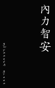 Paperback Inner Strength, Wisdom, Tranquility: A Meditation & Yoga Companion Book
