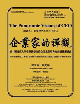 Paperback The Panoramic Visions of CEO: Chan of CEO [Chinese] Book