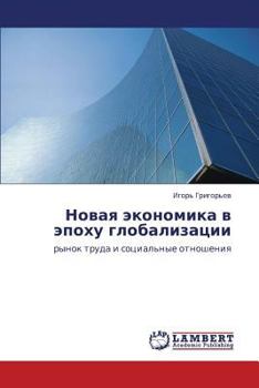 Paperback Novaya Ekonomika V Epokhu Globalizatsii [Russian] Book