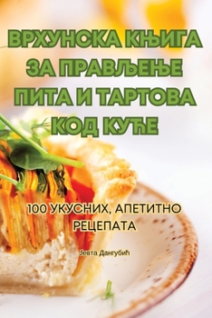 Paperback ВРХУНСКА КЊИГА ЗА ПРАВЉЕ [Serbian] Book