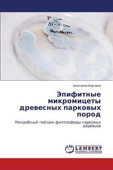 Paperback Epifitnye Mikromitsety Drevesnykh Parkovykh Porod [Russian] Book