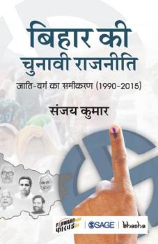 Paperback Bihar Ki Chunavi Rajniti: Jati-Varg ka Samikaran (1990-2015) [Hindi] Book