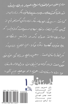 Paperback The New Story: Daastan-e No [Persian] Book
