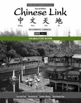 Paperback Character Book for Chinese Link: Beginning Chinese, Traditional & Simplified Character Versions, Level 1/Part 1 Book