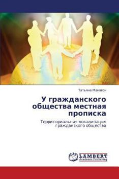 Paperback U Grazhdanskogo Obshchestva Mestnaya Propiska [Russian] Book