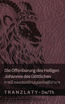 Paperback Die Offenbarung des Heiligen Johannes des Göttlichen / การเปิ ดเผยของ [Thai] Book