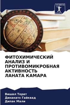 Paperback &#1060;&#1048;&#1058;&#1054;&#1061;&#1048;&#1052;&#1048;&#1063;&#1045;&#1057;&#1050;&#1048;&#1049; &#1040;&#1053;&#1040;&#1051;&#1048;&#1047; &#1048; [Russian] Book