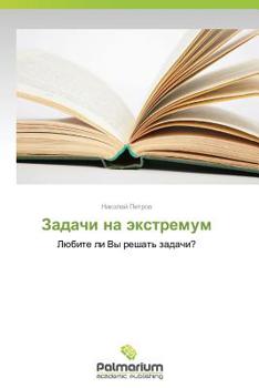 Paperback Zadachi Na Ekstremum [Russian] Book