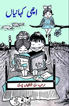 Paperback Achchi Kahaniyaan: (Kids Stories) [Urdu] Book