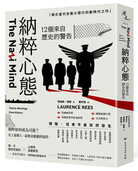 Paperback The Nazi Mind: Twelve Warnings from History (Chinese Edition) [Chinese] Book