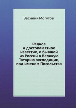 Paperback &#1056;&#1077;&#1076;&#1082;&#1086;&#1077; &#1080; &#1076;&#1086;&#1089;&#1090;&#1086;&#1087;&#1072;&#1084;&#1103;&#1090;&#1085;&#1086;&#1077; &#1080; [Russian] Book