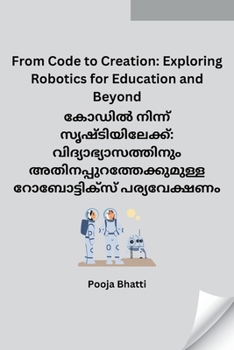 Paperback From Code to Creation: Exploring Robotics for Education and Beyond [Malayalam] Book