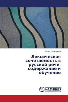 Leksicheskaya sochetaemost' v russkoy rechi: soderzhanie i obuchenie