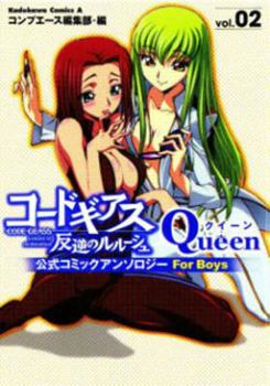 Code Geass - Lelouch of the Rebellion - Queen: Official Comic Anthology - For Boys, Vol. 2 - Book #2 of the Code Geass: Queen