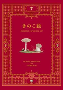 Paperback Mushroom Botanical Art (Japanese Edition) [Japanese] Book