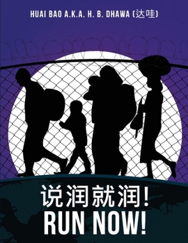 Paperback 说润就润!: Run now! [Chinese] Book