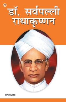 Paperback Dr. Sarvapalli Radhakrishnan [Marathi] Book
