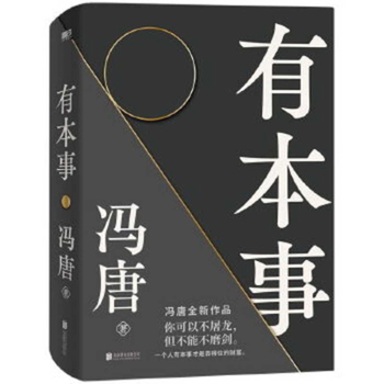 Paperback Capable [Chinese] Book