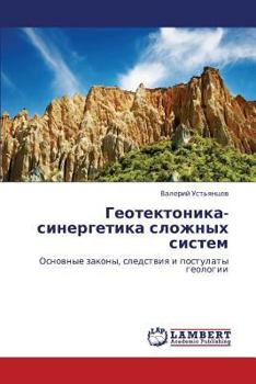 Paperback Geotektonika-Sinergetika Slozhnykh Sistem [Russian] Book