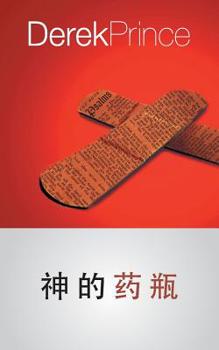Paperback God's Medicine Bottle - CHINESE [Mandar] Book