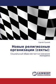 Paperback Novye Religioznye Organizatsii (Sekty) [Russian] Book