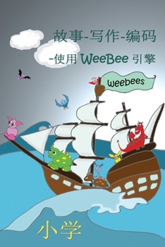 Paperback Story-Writing-Coding (Chinese translation) [Chinese] Book