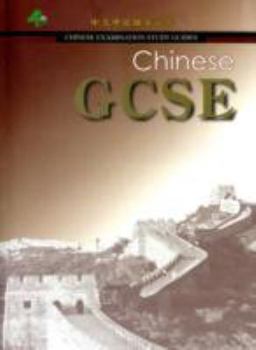 Paperback Chinese Gcse Book