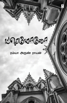 Paperback Tremolo [Tamil] Book