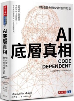 Code Dependent：living in the Shadow of AI