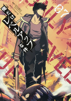 Solo Leveling 7 (Japanese Edition)