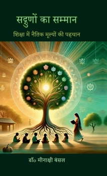 Hardcover Sadgunon ka Sammaan: &#2358;&#2367;&#2325;&#2381;&#2359;&#2366; &#2350;&#2375;&#2306; &#2344;&#2376;&#2340;&#2367;&#2325; &#2350;&#2370;&#2354;&#2381; [Hindi] Book