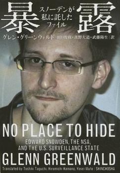 Paperback No Place to Hide: Edward Snowden, the Nsa, and the U.S. Surveillance State [Japanese] Book