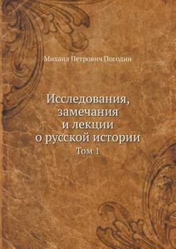 Paperback Исследования, замечания [Russian] Book