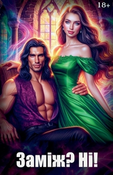 ?????? ??! (Ukrainian Edition)