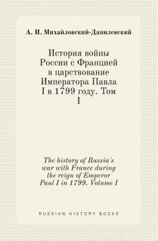 Paperback The history of Russia's war with France during the reign of Emperor Paul I in 1799. Volume I [Russian] Book